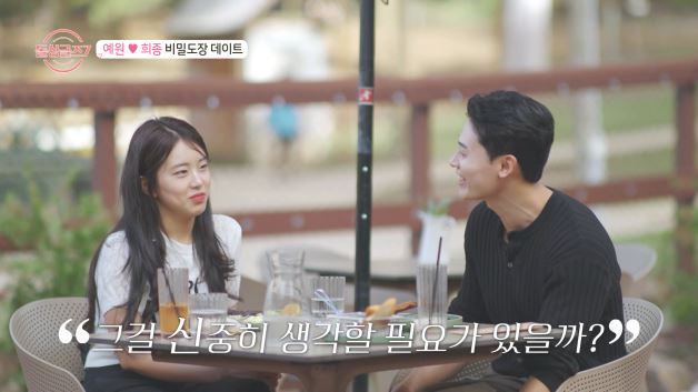 /사진='돌싱글즈7' 방송 화면