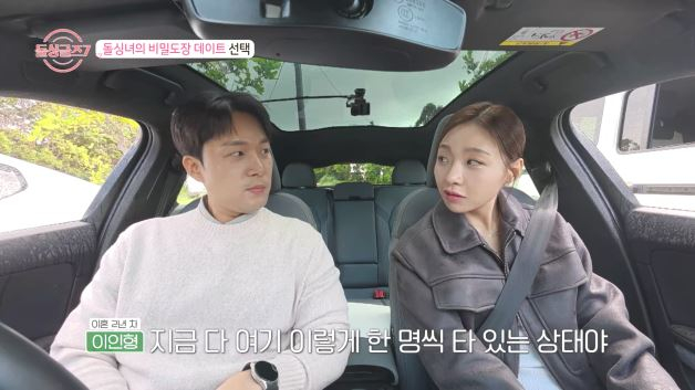 /사진='돌싱글즈7' 방송 화면