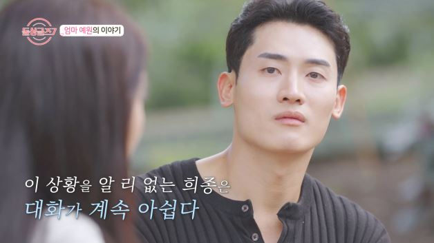 /사진='돌싱글즈7' 방송 화면