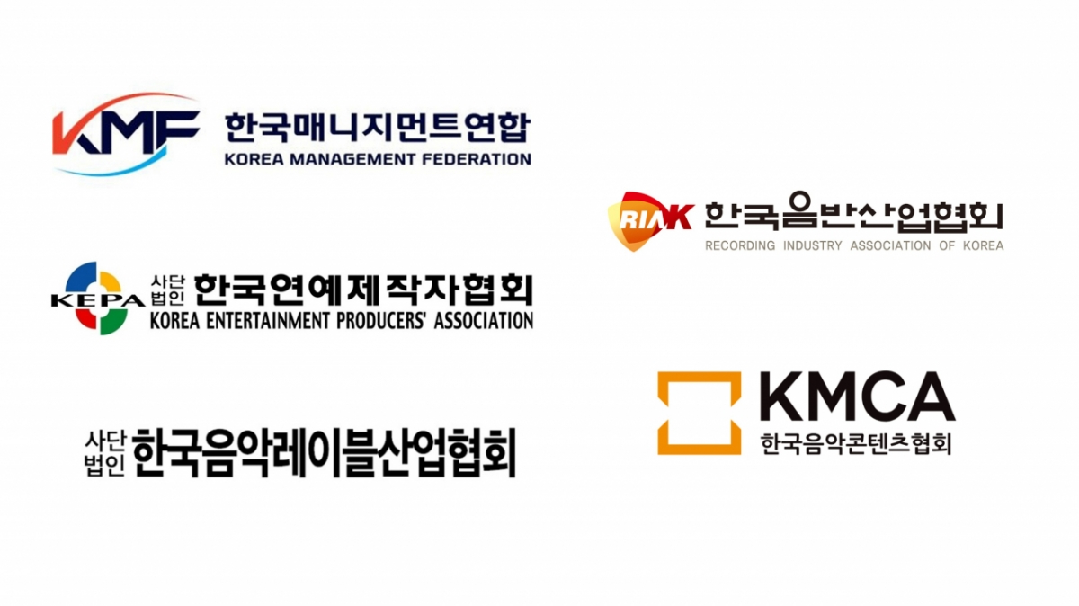 /사진=5개 음악단체