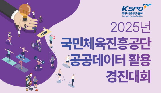 /사진제공=국민체육진흥공단