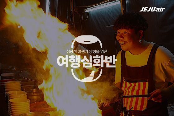 /사진제공=제주항공