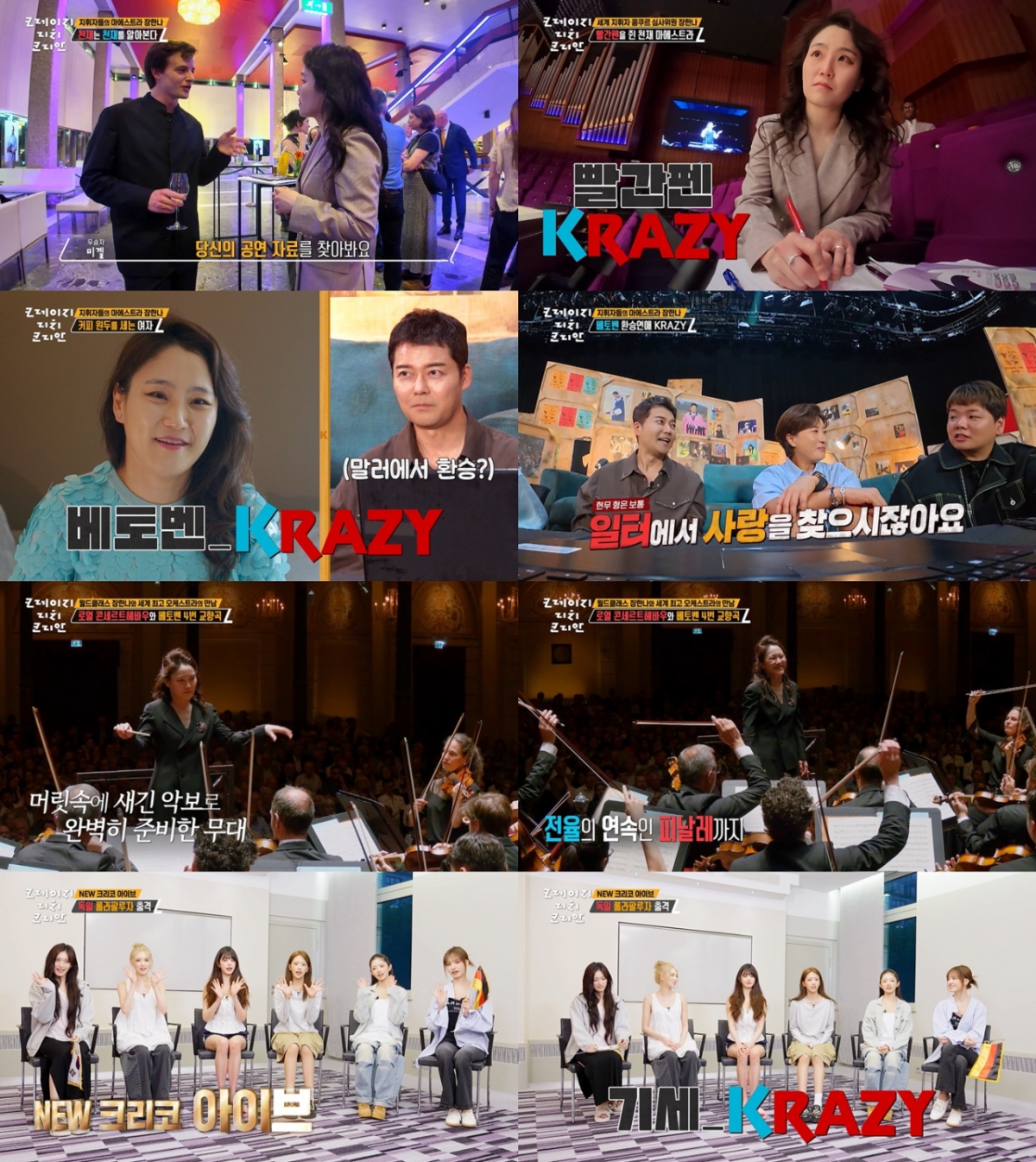 /사진=KBS 2TV '크레이지 리치 코리안'