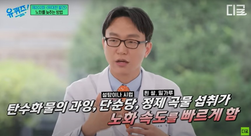 '유퀴즈'에 출연했던 정희원 박사