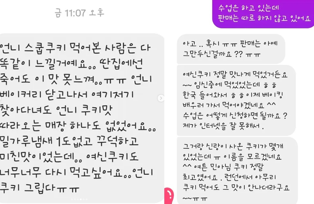 /사진=조민아 SNS