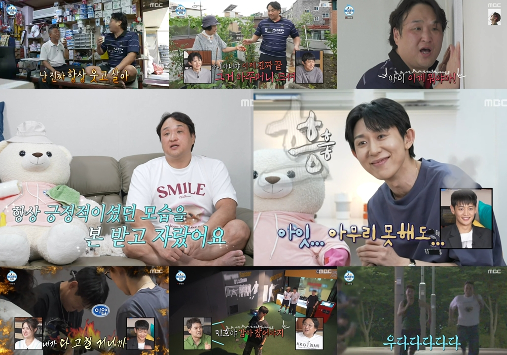 나 혼자 산다 / 사진=MBC