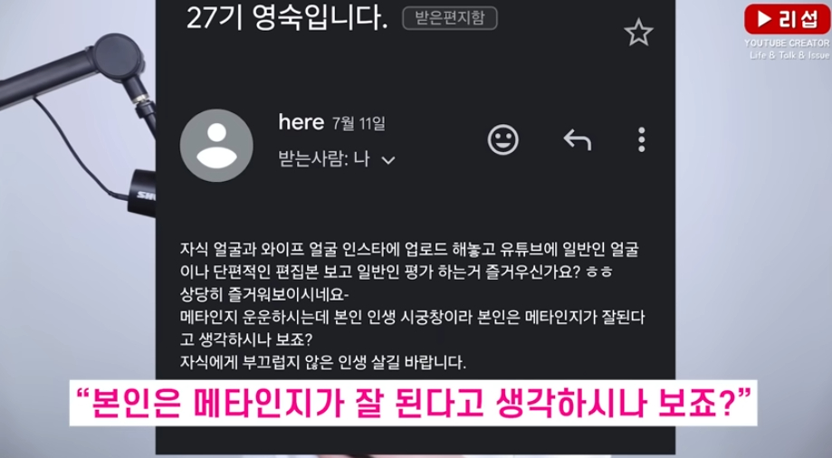 /사진=유튜브 채널 '리섭 LeeSeob'