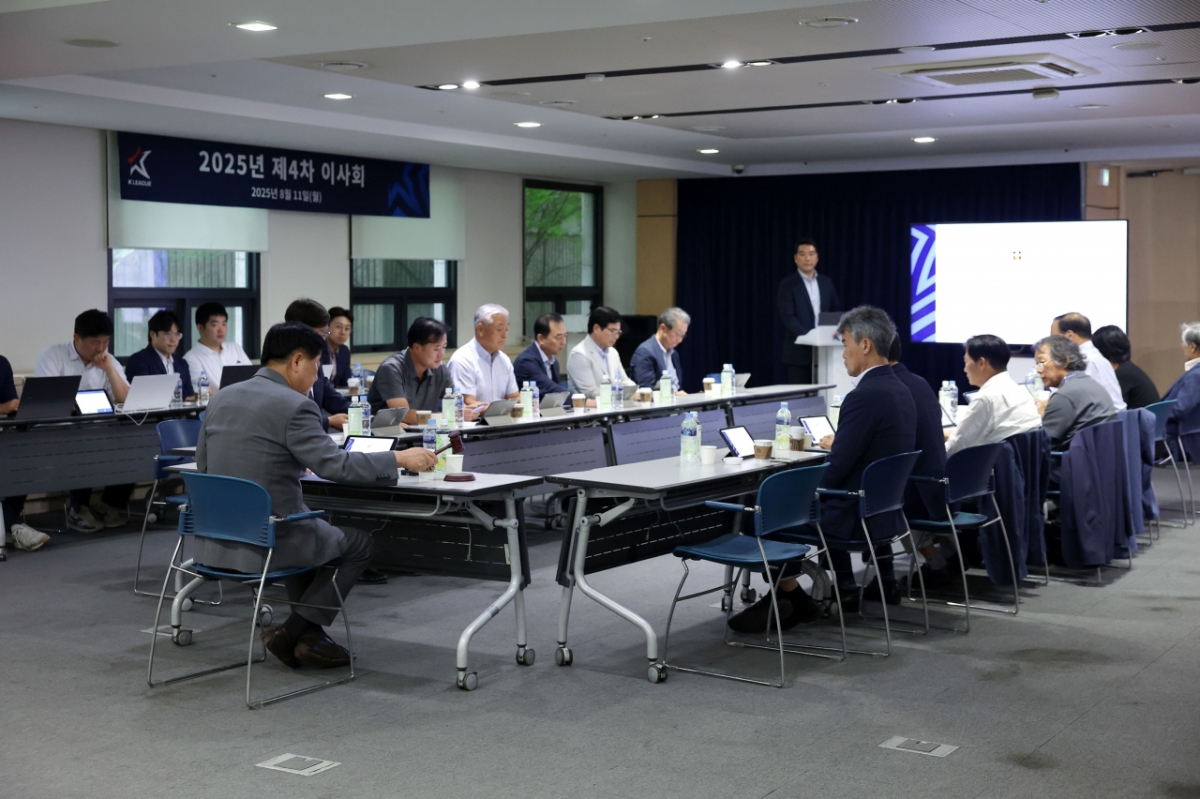 한국프로축구연맹 2025년 제4차 이사회 모습. /사진=한국프로축구연맹 제공