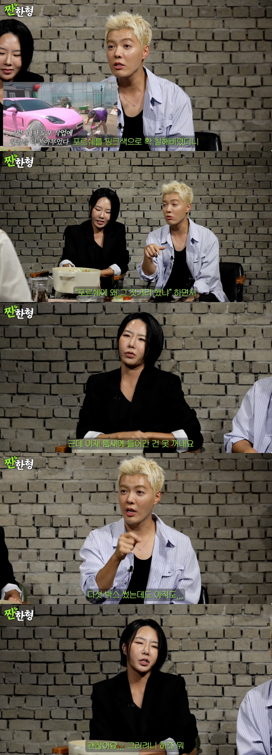 /사진=유튜브 짠한형 신동엽