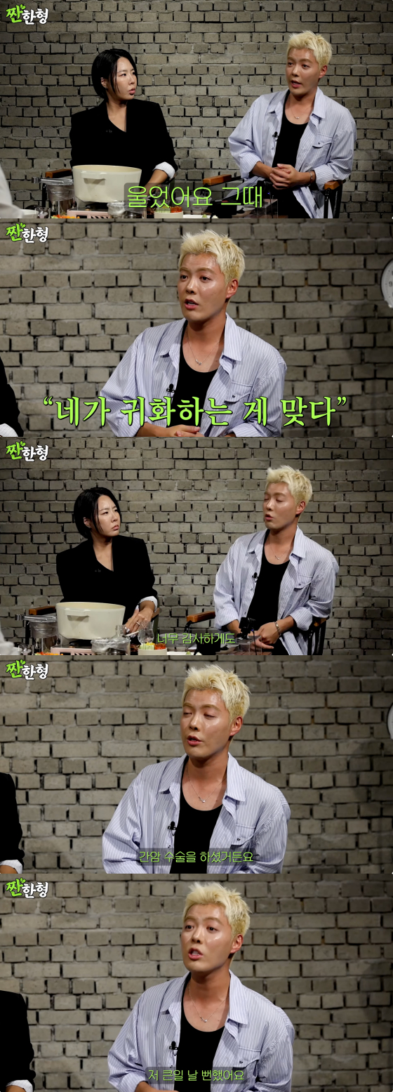 /사진=유튜브 채널 '짠한형 신동엽'