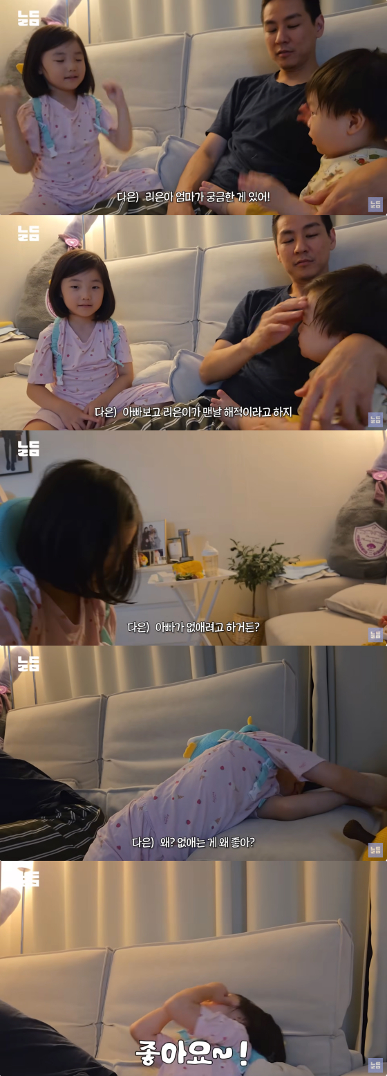 /사진=윤남기, 이다은 유튜브