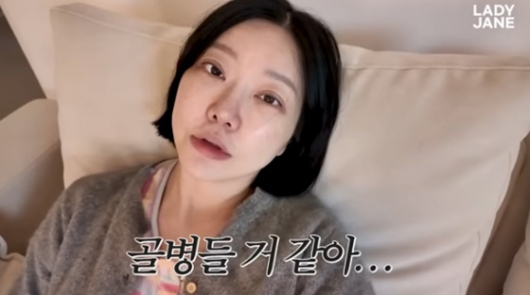 /사진=레이디제인