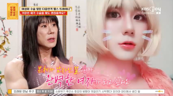 /사진=KBS Joy 방송화면