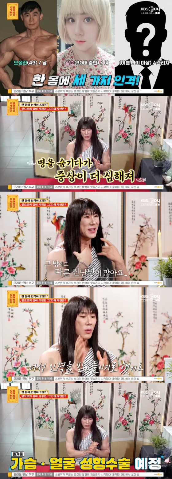 /사진=KBS Joy 방송화면