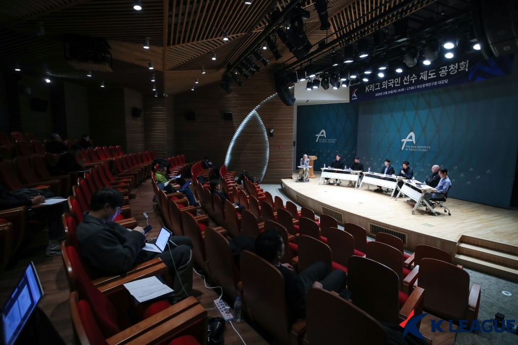 지난해 12월 K리그 외국인 선수 제도 공청회 모습. /사진=한국프로축구연맹 제공