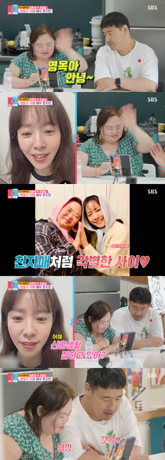 /사진=SBS 방송화면