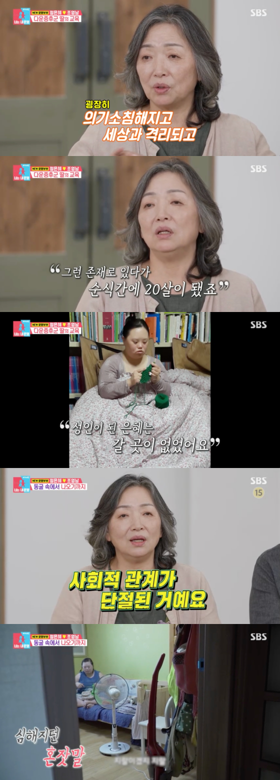 /사진=SBS 방송화면