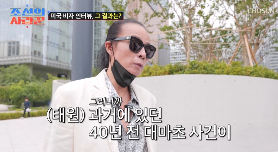 /사진=TV CHOSUN '조선의 사랑꾼'