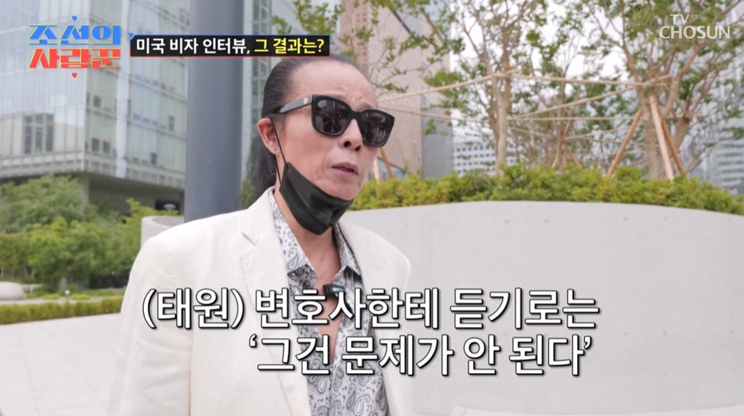 /사진=TV CHOSUN '조선의 사랑꾼'