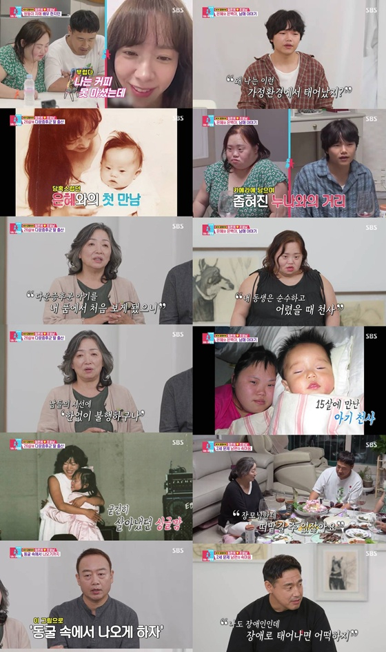 /사진=SBS '동상이몽2' 