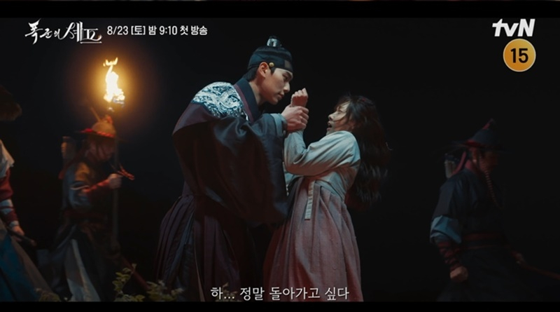/사진='폭군의 셰프'