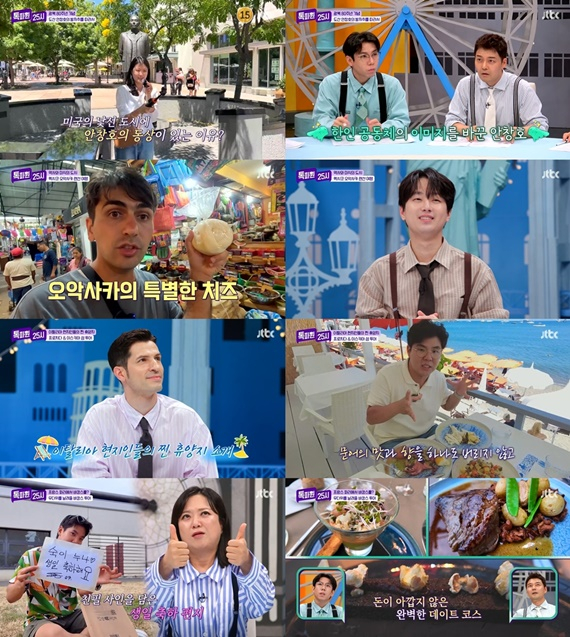 /사진='톡파원 25시'