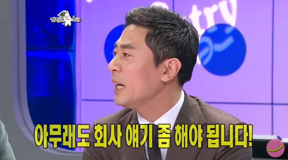 김범수 전 아나운서 /사진=MBC '라디오스타' 캡처