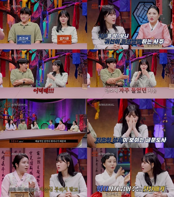 /사진=SBS Life