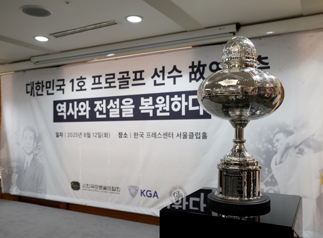 12일 서울 중구 소재 한국프레스센터에서 열린 기념식에서 공개된 1941년 일본오픈 트로피 복원본. /사진=KPGA 제공