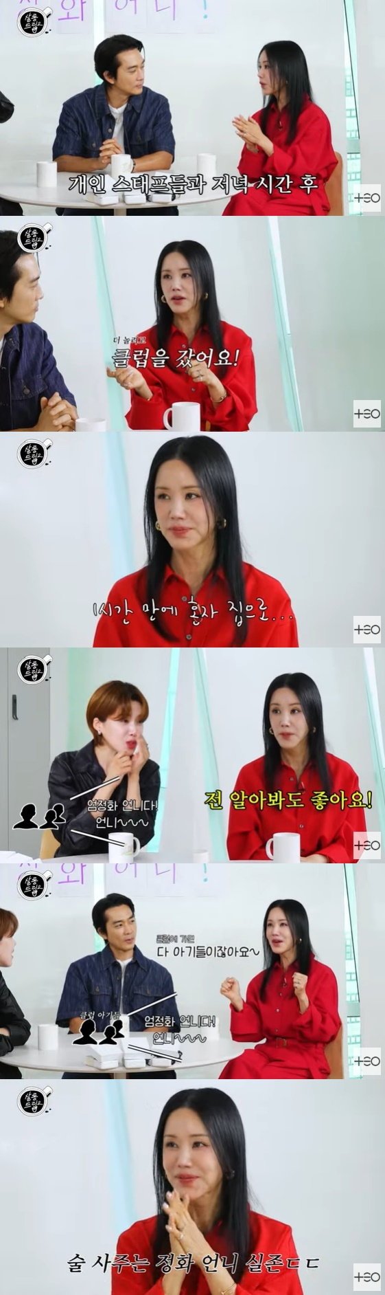 /사진=유튜브 채널 '살롱드립2' 방송화면