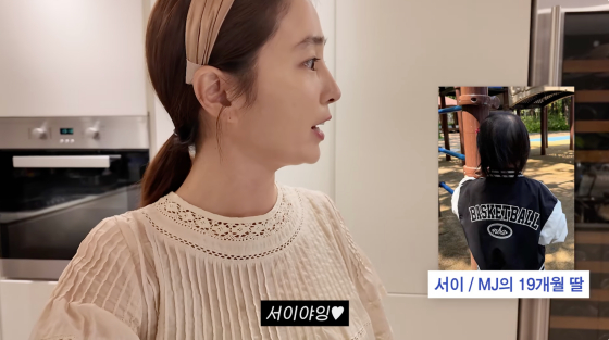 /사진=이민정 유튜브