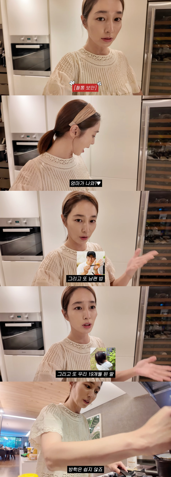/사진=이민정 유튜브