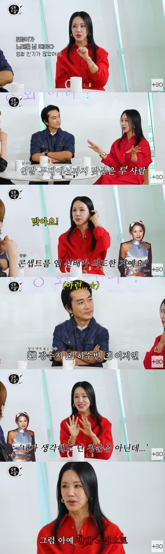 /사진=유튜브 채널 '살롱드립2' 방송화면