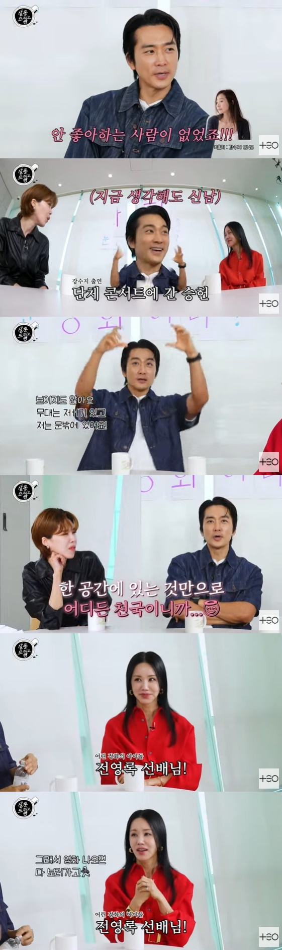 /사진=유튜브 채널 '살롱드립2' 방송화면
