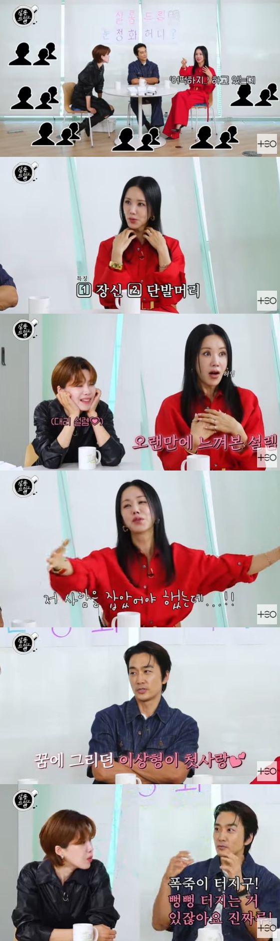 /사진=유튜브 채널 '살롱드립2' 방송화면