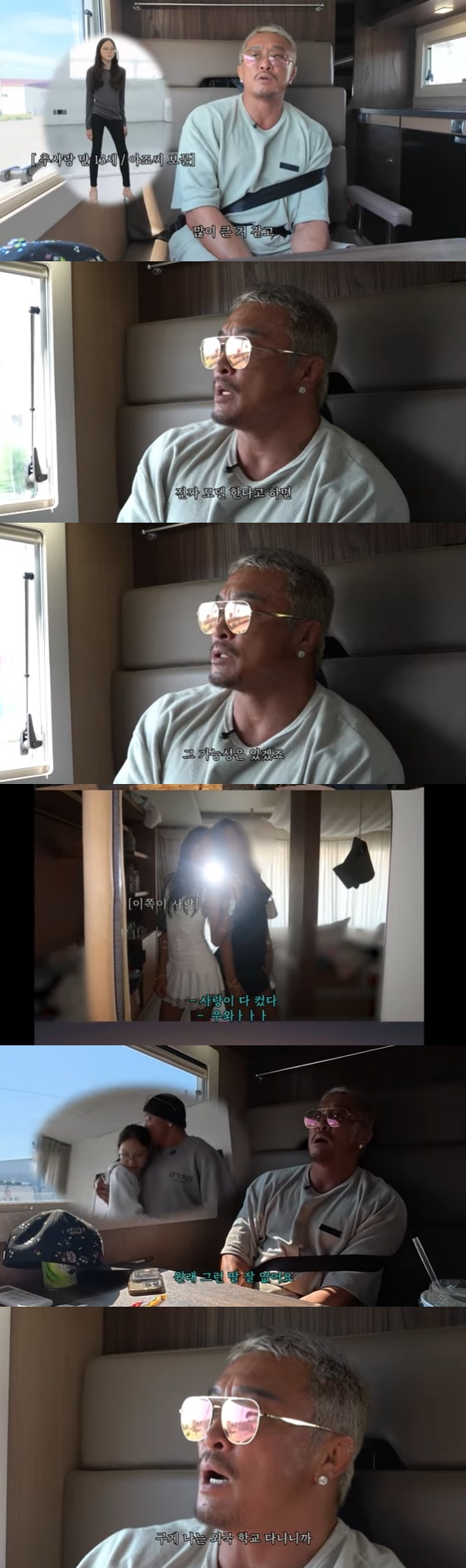 /사진=유튜브 채널 '추성훈 ChooSungHoon' 방송화면