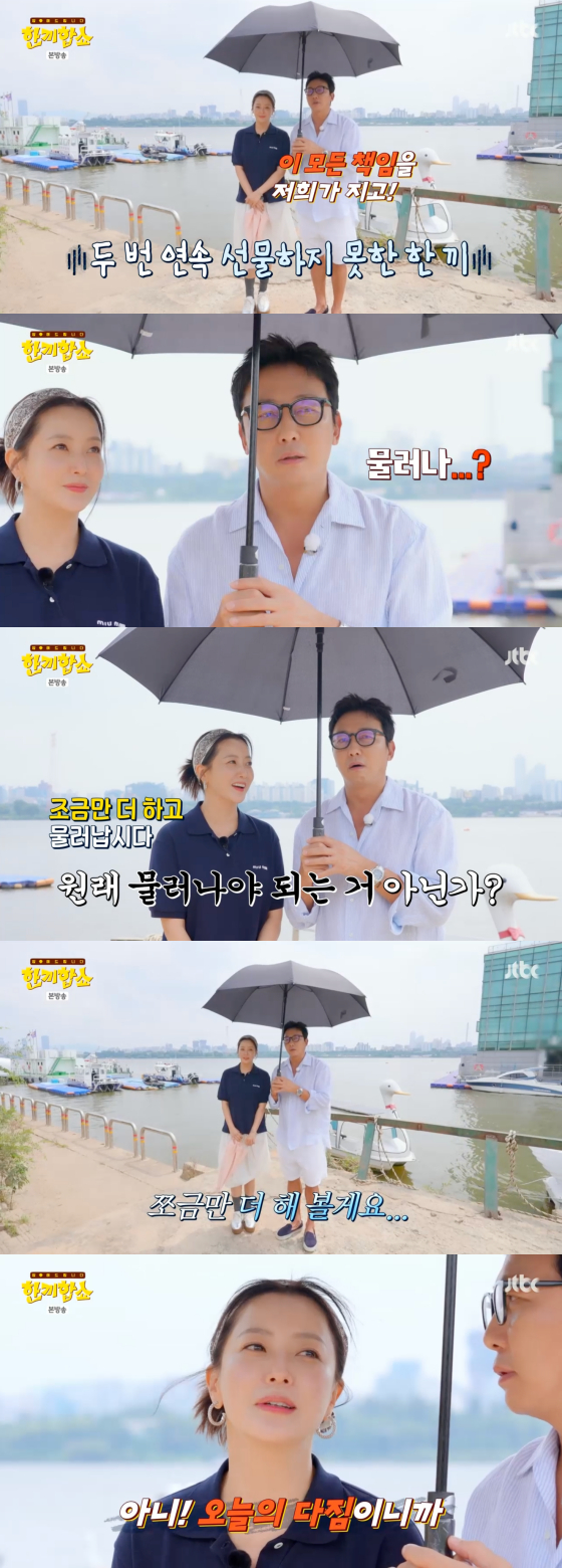 /사진=JTBC 방송화면