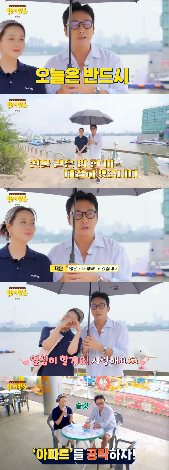 /사진=JTBC 방송화면