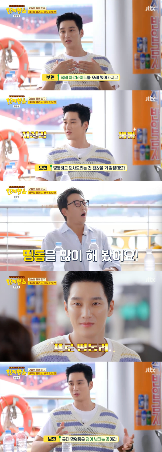 /사진=JTBC 방송화면