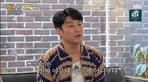 /사진=SBS 예능 프로그램 '틈만 나면' 방송화면