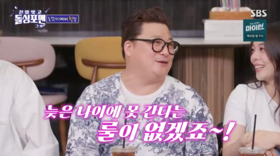 /사진=SBS 방송화면