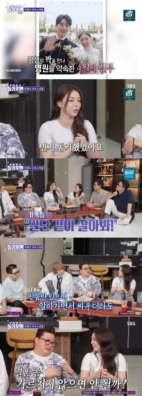 /사진=SBS 방송화면