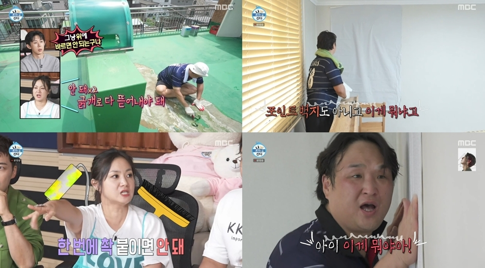 구성환 / 사진=MBC 나 혼자 산다