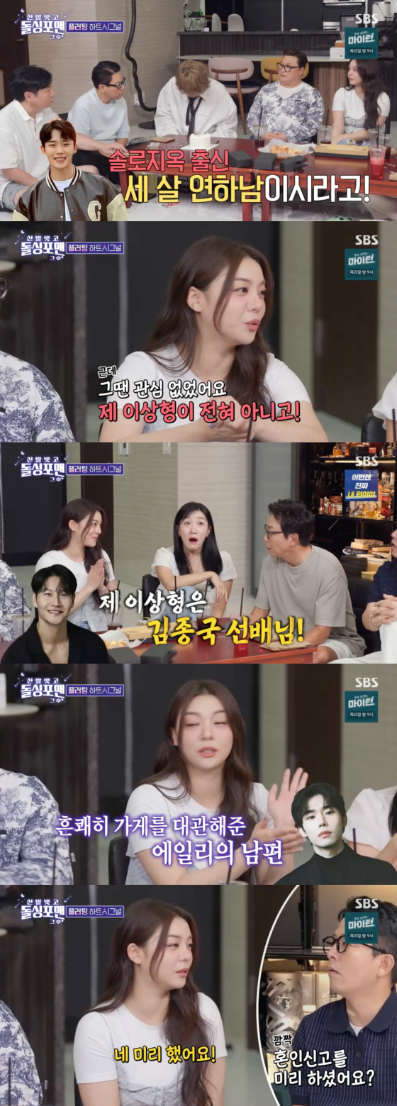 /사진=SBS 방송화면