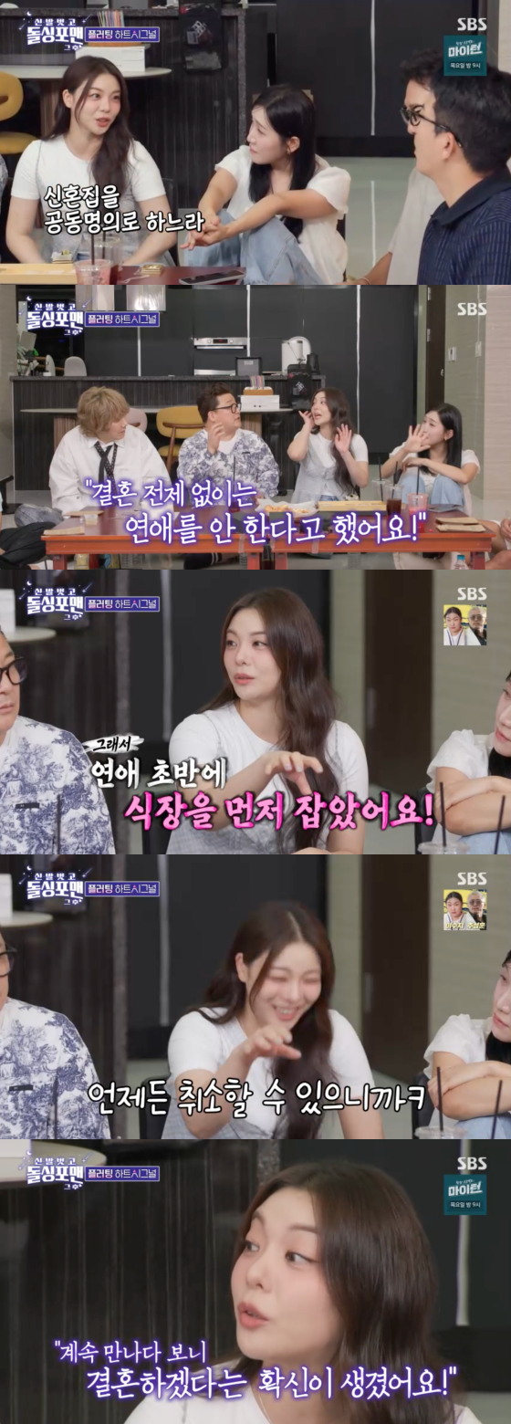 /사진=SBS 방송화면