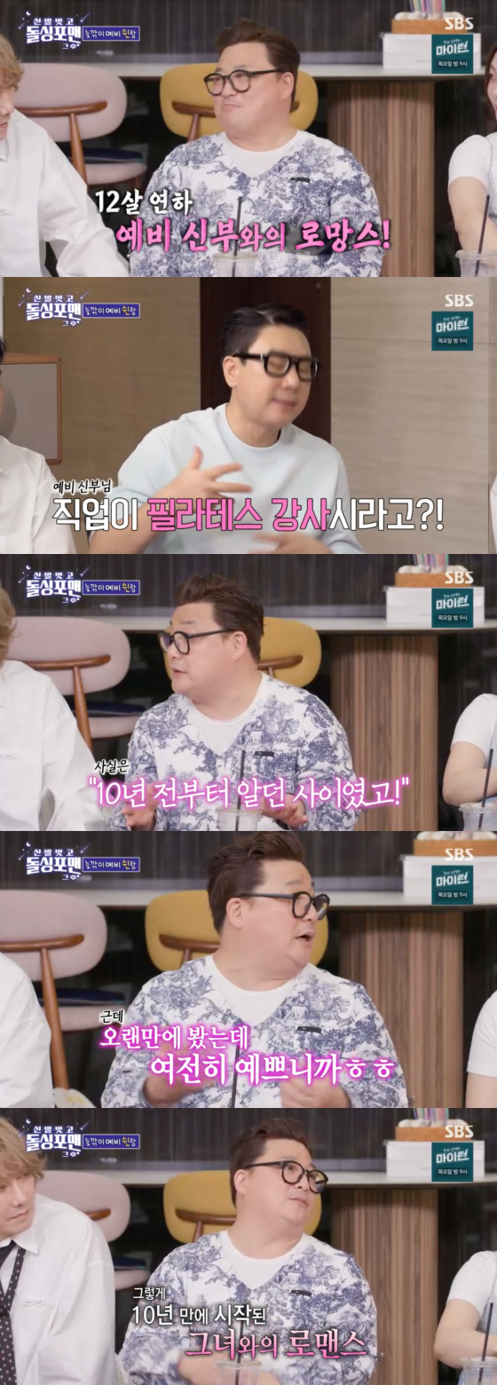 /사진=SBS 방송화면