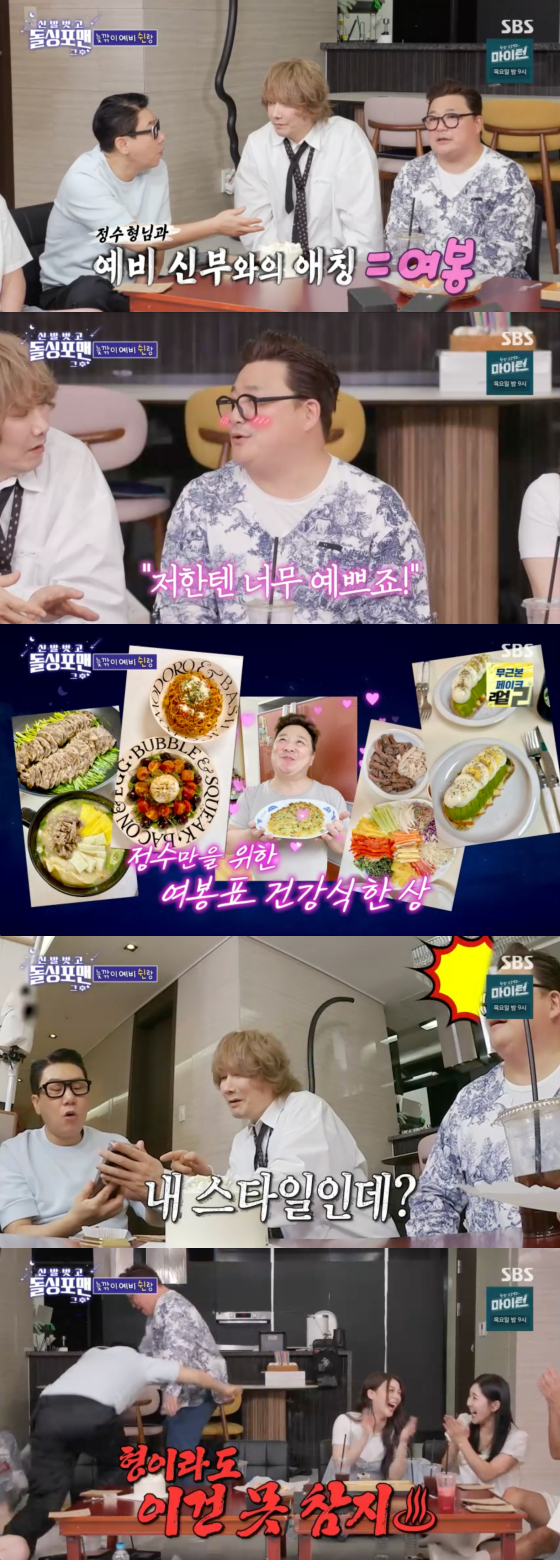 /사진=SBS 방송화면