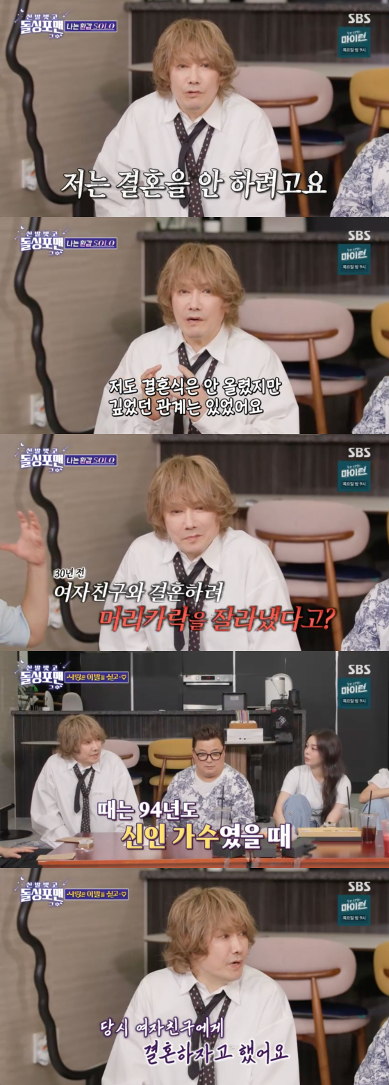 /사진=SBS 방송화면