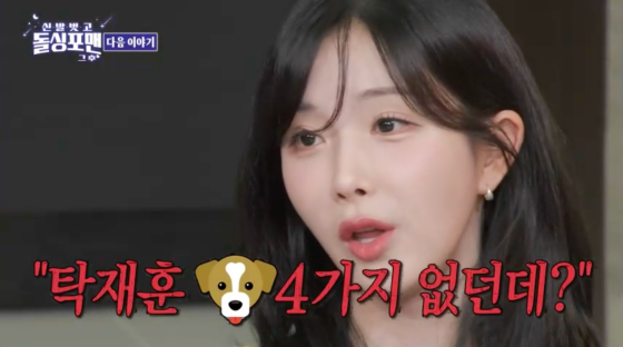 /사진=SBS 방송화면