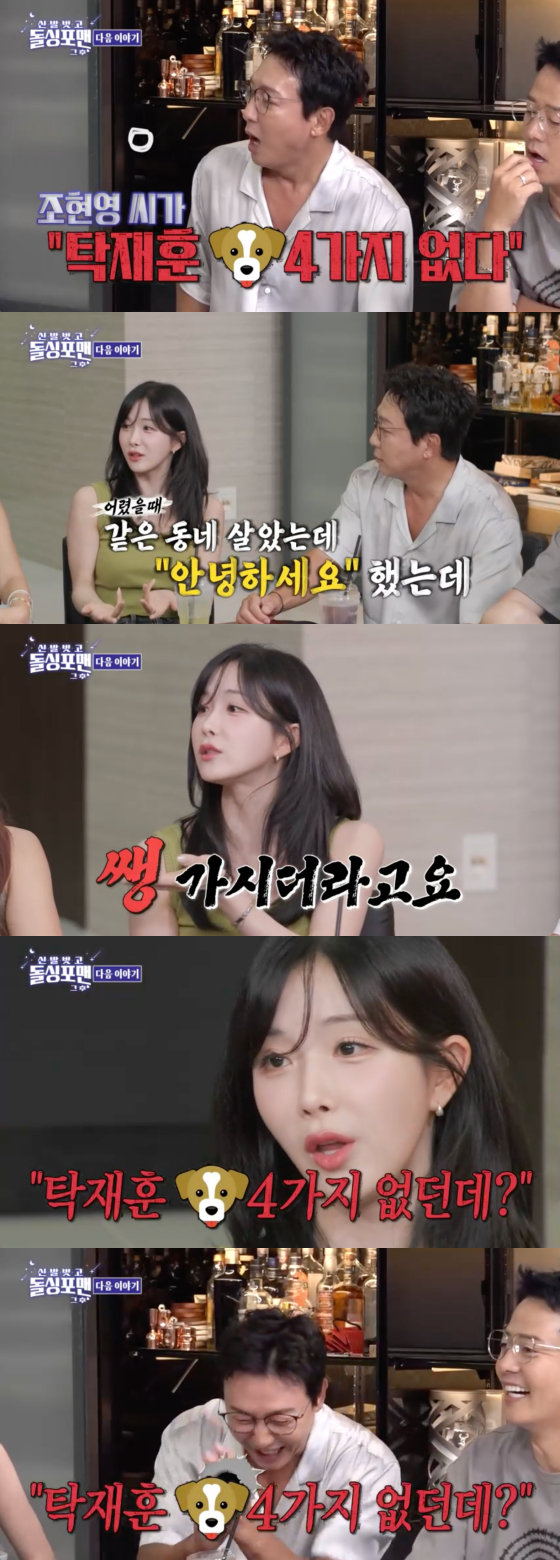 /사진=SBS 방송화면